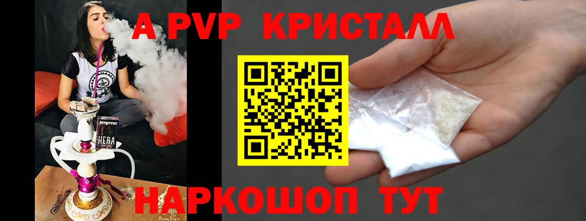 Альфа ПВП СК Егорьевск
