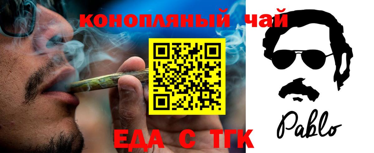 Егорьевск  Canna-Cookies марихуана  Вход с VPN 