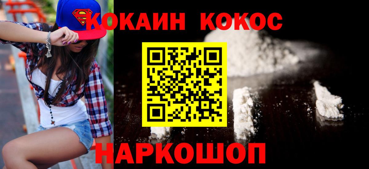 Егорьевск  Cocaine Эквадор  хочу наркоту  Cocaine 99%  Вход с VPN 