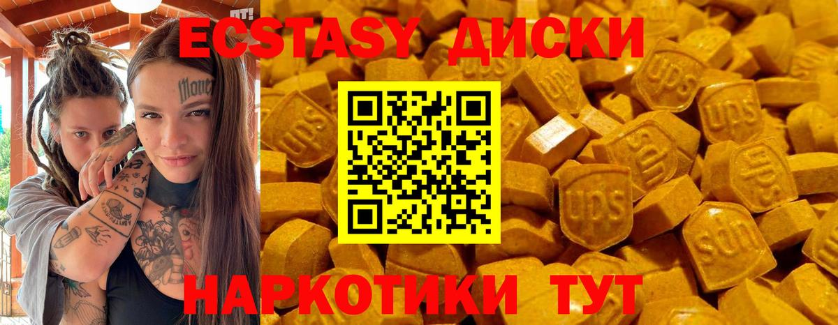 ЭКСТАЗИ MDMA Егорьевск