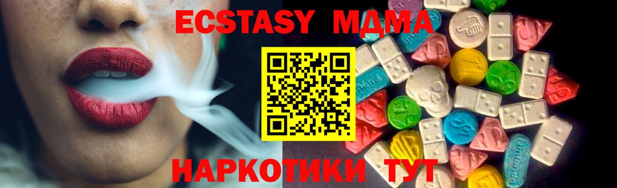 мориарти официальный сайт  Ecstasy TESLA  Экстази  где найти наркотики  блэк спрут маркетплейс  Вход с VPN  Егорьевск  Экстази XTC 