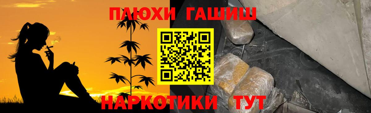 Гашиш VHQ Егорьевск