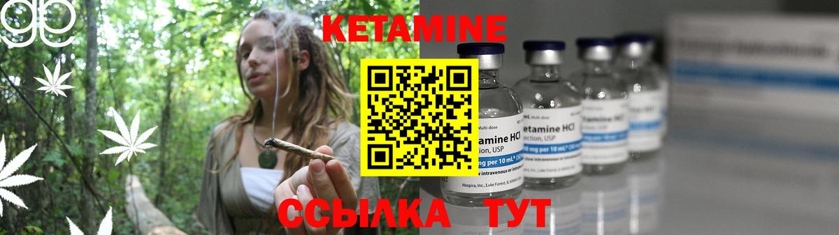 Егорьевск  Кетамин ketamine  Вход с VPN 
