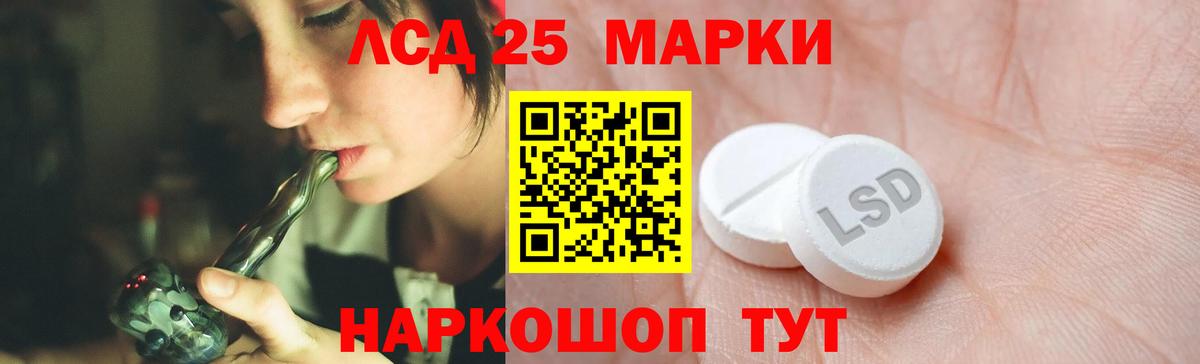 Лсд 25 экстази кислота Егорьевск