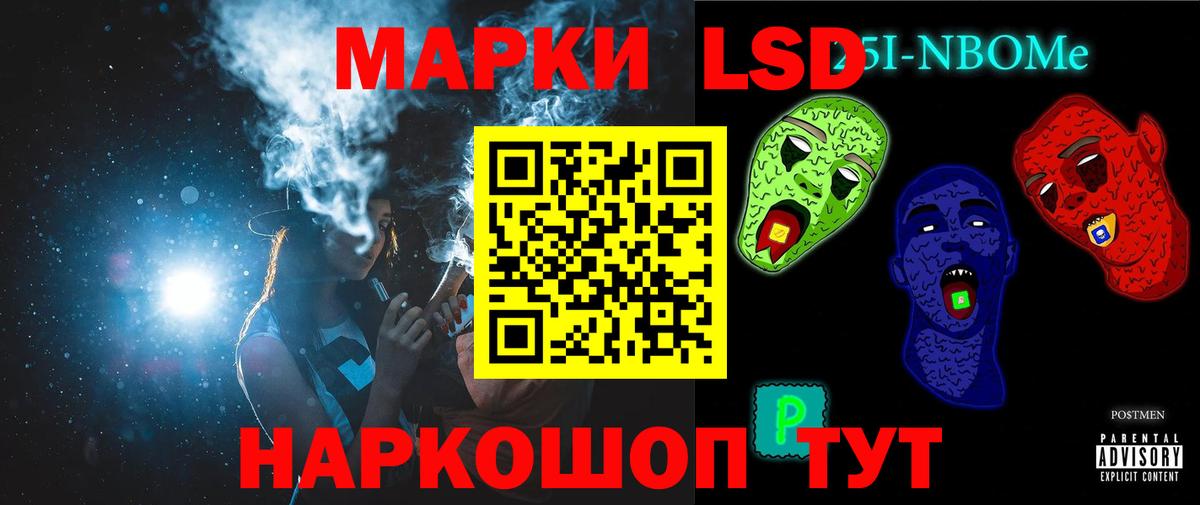 ЛСД экстази кислота  Вход с VPN  Егорьевск 