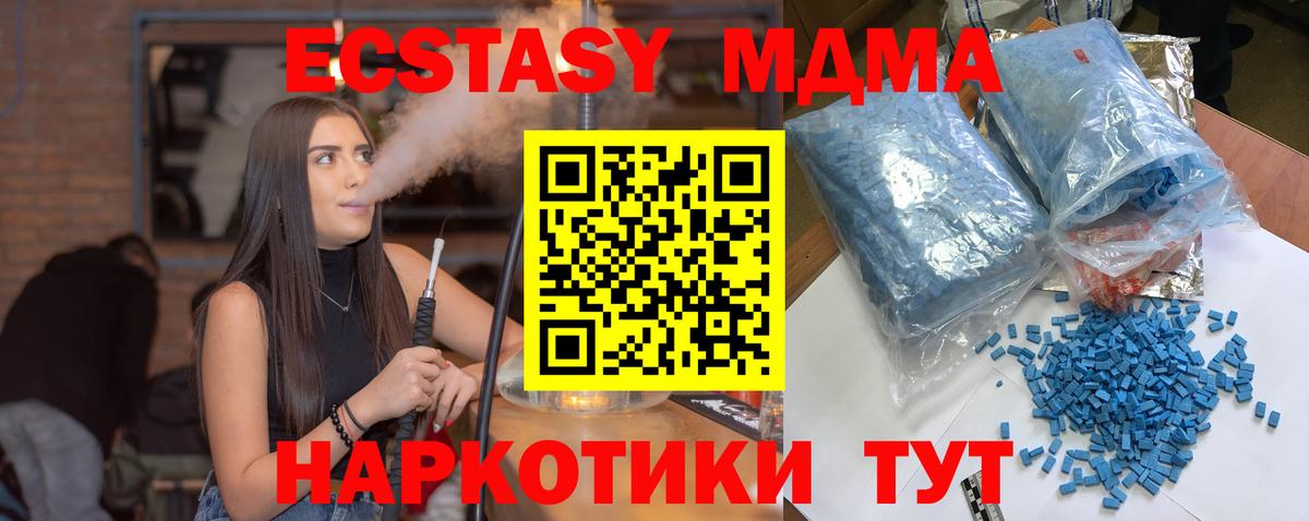Егорьевск  МДМА VHQ  МДМА молли  Вход с VPN 