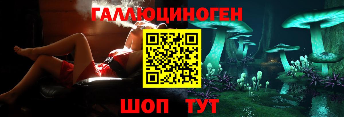 Галлюциногенные грибы прущие грибы  Вход с VPN  Галлюциногенные грибы ЛСД  Егорьевск 