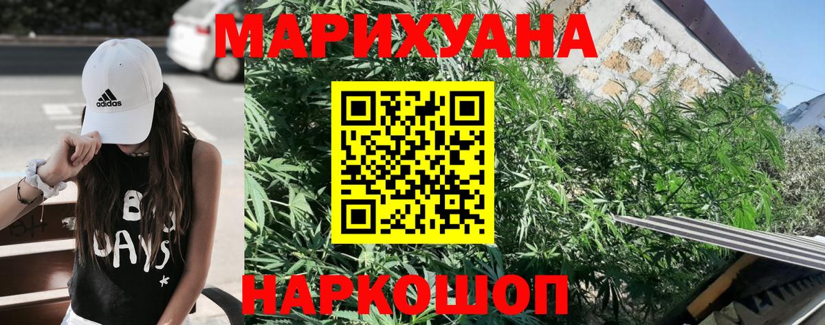 Шишки марихуана индика Егорьевск